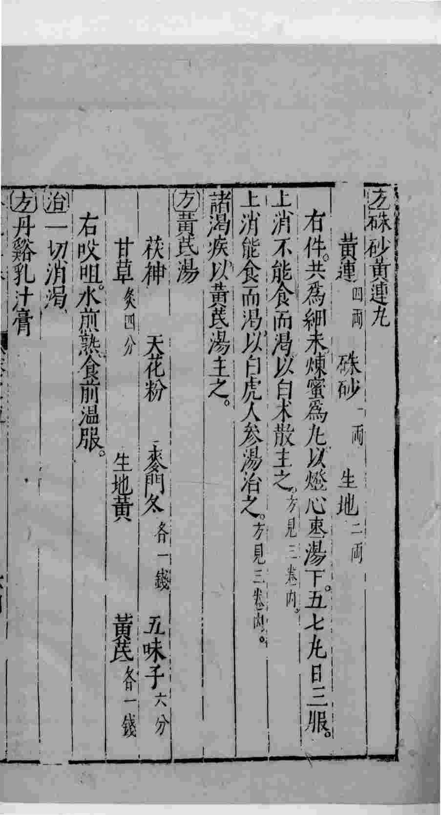 杏苑生春  21